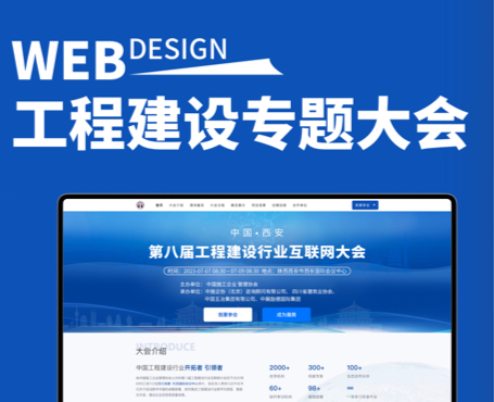 中施企協(xié)-第八屆工程建設(shè)行業(yè)互聯(lián)網(wǎng)大會(huì)-一網(wǎng)天行項(xiàng)目案例